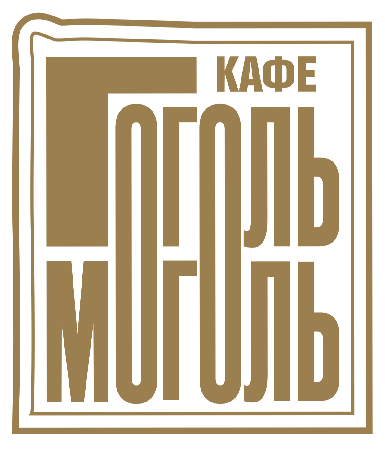 Гоголь Моголь Кафе