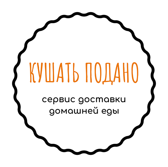 Кушать Подано