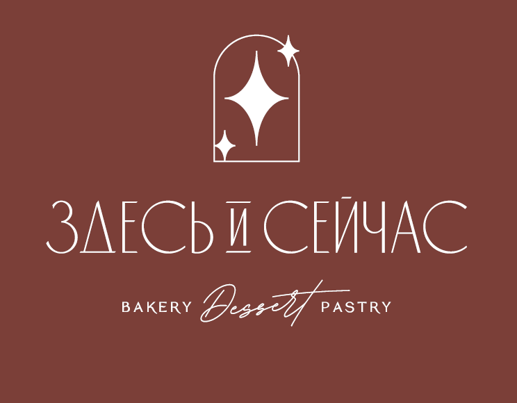 Кофейня Здесь и Сейчас