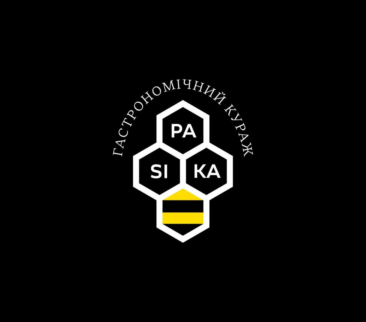 Гастрономічний кураж PASIKA