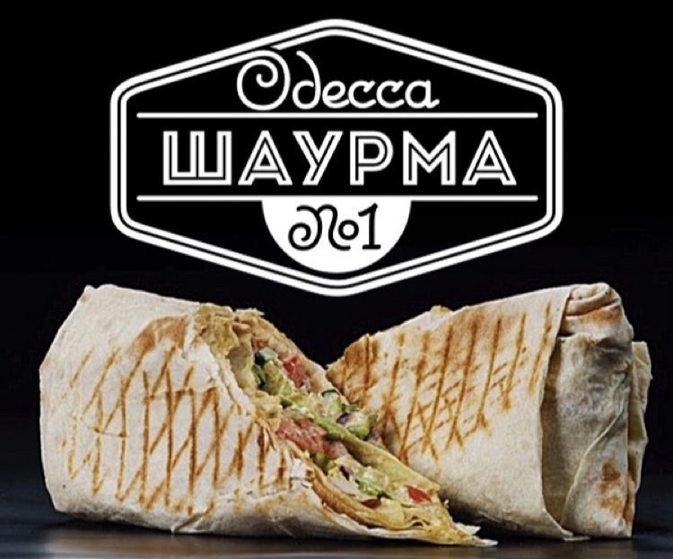 Шаурма 1