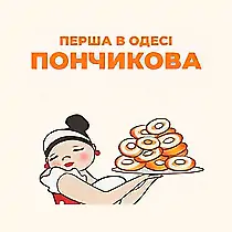 Пишечка 