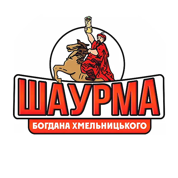 Шаурма Богдана Хмельницького