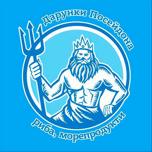 Дарунки Посейдона