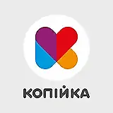 Копійка 