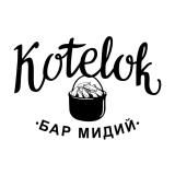 Kotelok - Бар Мідій 