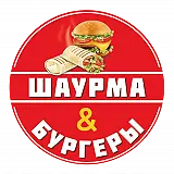 Шаурма і бургери 