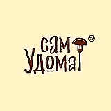 Сам Удома
