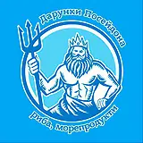 Дарунки Посейдона