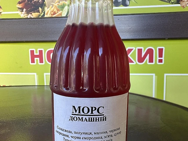Домашній Морс