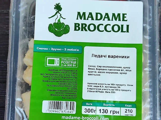 Ледачі вареники