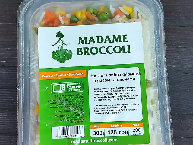 Котлета рибна фірмова з рисом та овочами