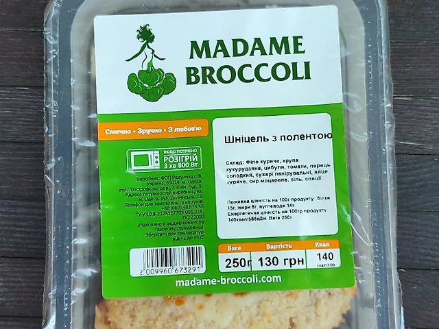 Шніцель з полентою