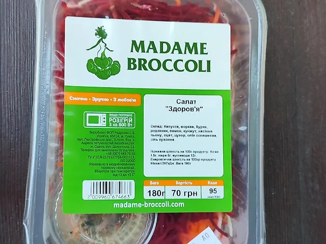 Здоров*я
