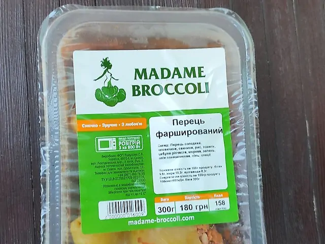 Перець фарширований