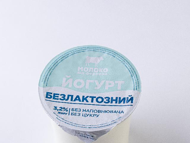 Йогурт 3,2% безлактозний