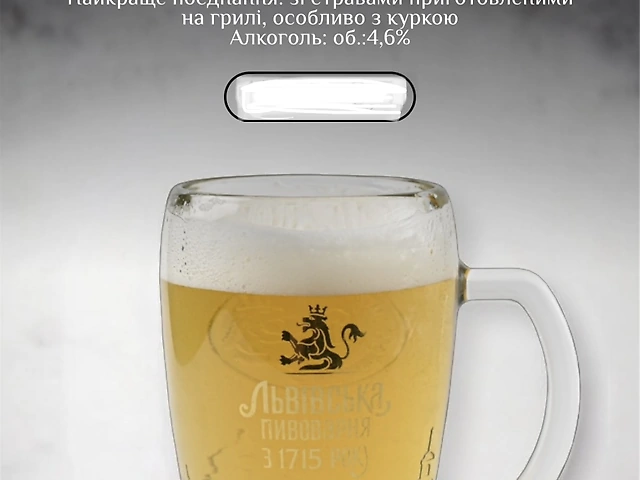 Пшеничне не фільтроване, світле, 1 л