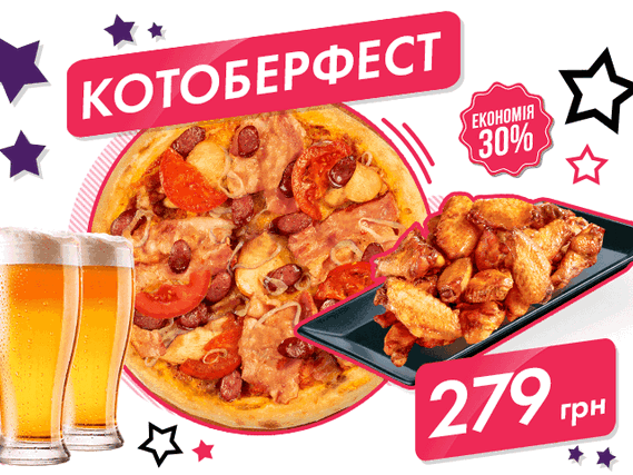 КотоберФест