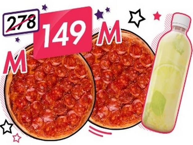 2 Пиццы Пепперони m + 2 напитка в ПОДАРОК: 2 Пиццы Пепперони