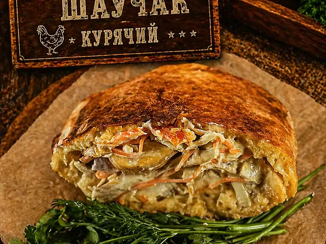 Шаучак куриный
