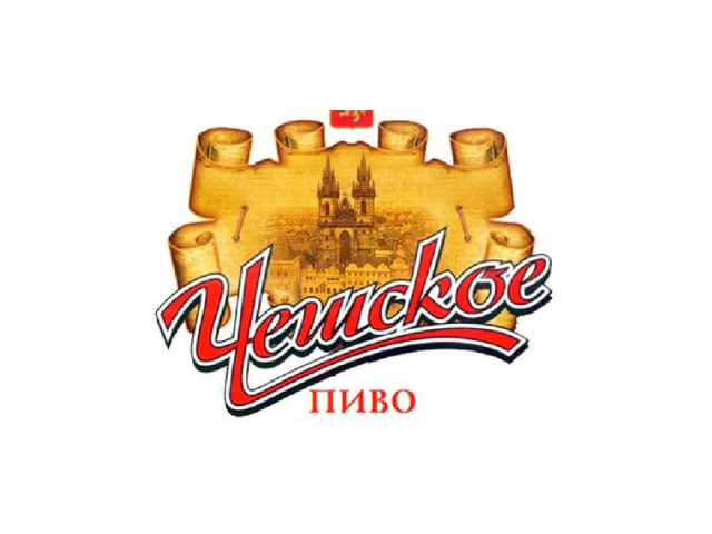 Чешское фирменное