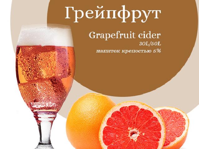 Сидр Гранат