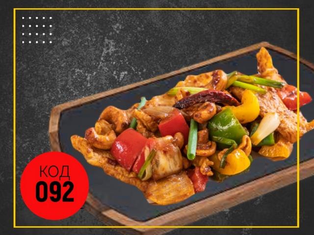 092 Куряче філе з горіхом кешью