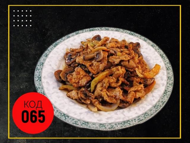 065 Свинина з грибами