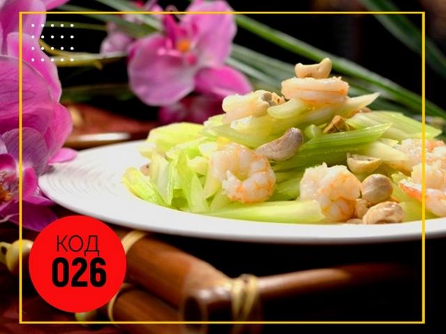 026 Салат із селери та креветок