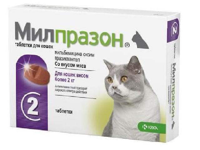 Мілпразон, таблетки від гельмінтів для кішок від 2 до 8кг(cat wormer)