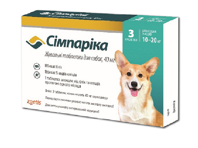 Simparica таблетки для собак 10-20кг від бліх і кліщів (Palatable flea and ticks tablets for dogs 10-20kg)
