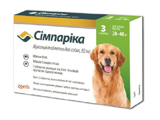 Simparica таблетки для собак 20-40кг від бліх і кліщів (Palatable flea and ticks tablets for dogs 20-40kg)