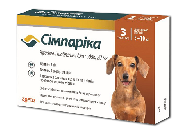 Simparica таблетки для собак 5-10кг від бліх і кліщів (Palatable flea and ticks tablets for dogs 5-10kg)
