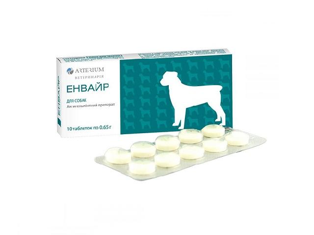 Енвайр, таблетки від гельмінтів для собак від 4 до 10кг(dog wormer)