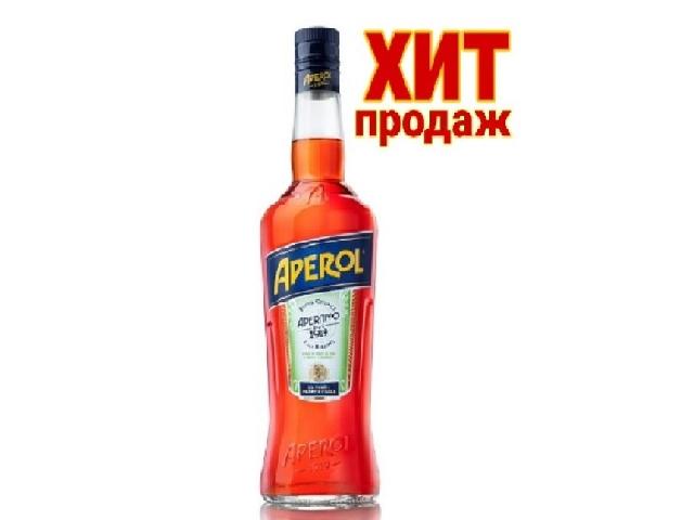 Лікер Aperol Aperitivo 11%, 0.7л