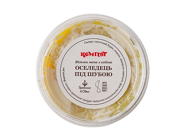 Оселедець під шубою