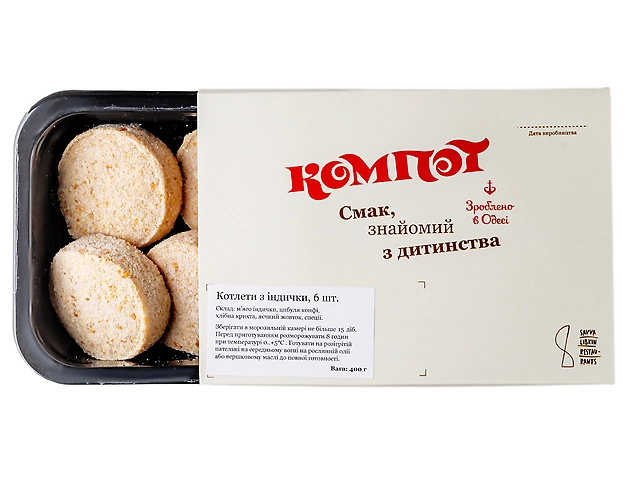 Котлети з індички заморожені