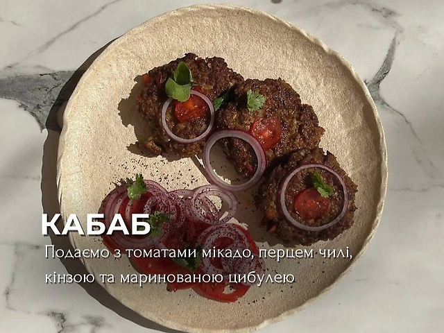 Кабаб
