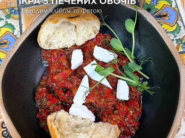 Ікра з печених овочів