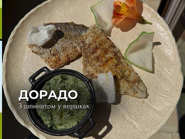 Дорадо