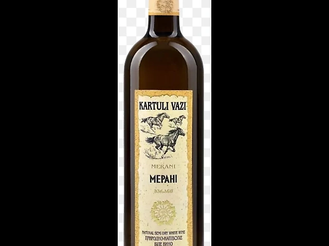 Мерани 1 бут