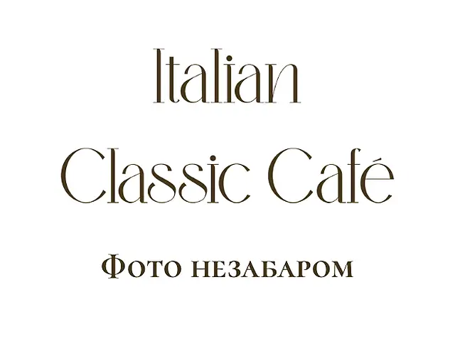 Піца з салямі качоторе
