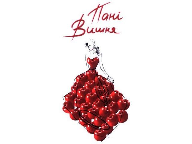 Вино Пані вишня червоне солодке 8.4%