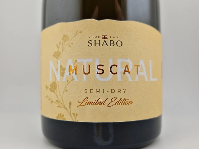 Muscat Natural Semi-Dry Shabo Limited Edition ( Біле напівсухе)