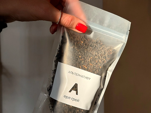 Чай ALT (Ерл грей)