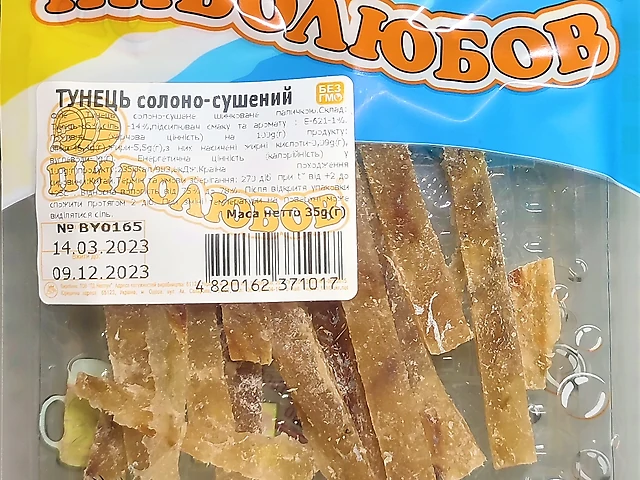 Тунець сол.суш. 35г.