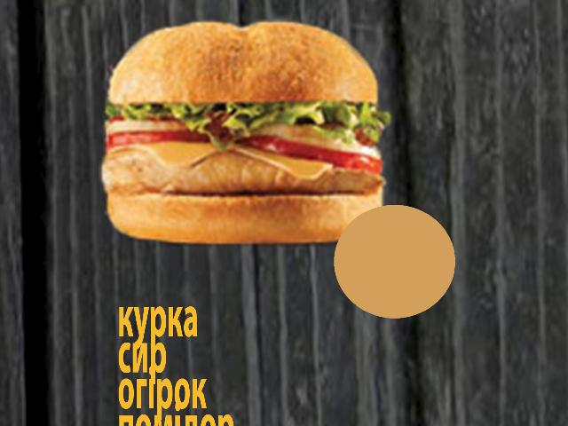 burger with Сhiken