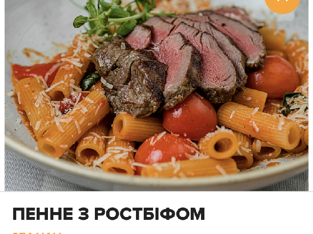 Пеннонни с ростбифом и печеным перцем