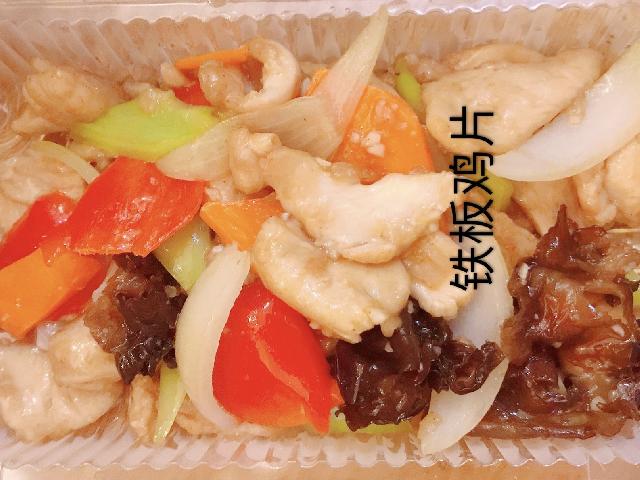 58. 铁板鸡片Куряче філе на розпеченій сковорідці