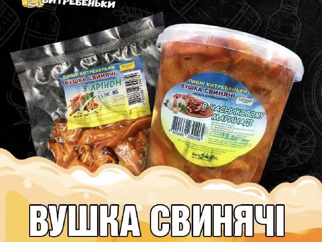 Ушки вакум